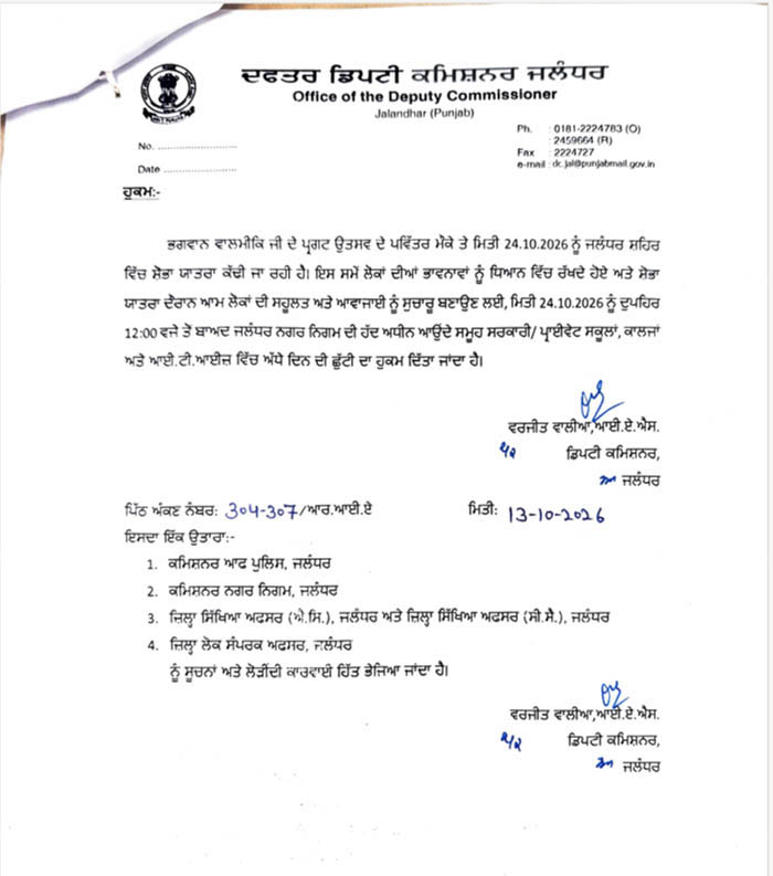 PunjabKesari